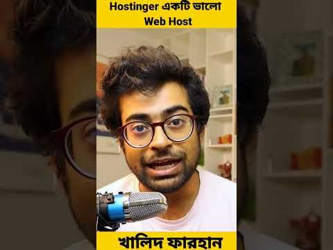 Hostinger একটি ভালো Web Host | Khalid Farhan |
