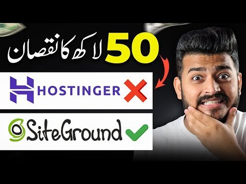 Web Hosting Problem Solved Forever ( Choose the Best One )