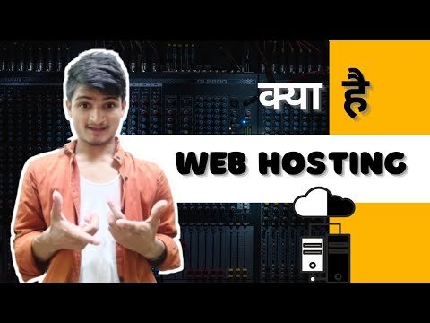 what is web hosting | what is web hosting in hindi