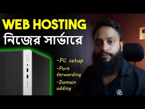 Make Own Web Hosting Server at Home & Access Worldwide – Full Guide In Bangla!